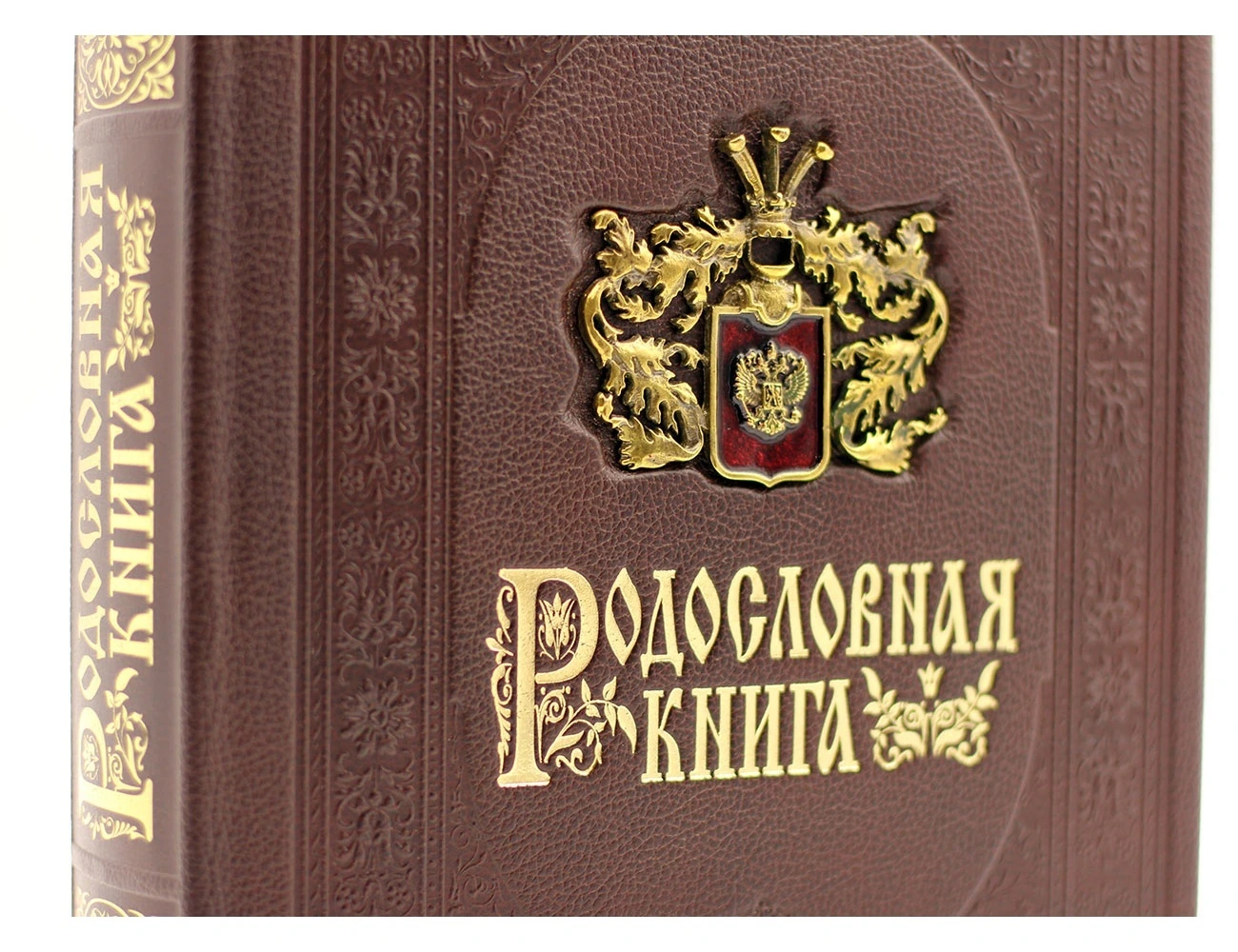 Родословная книга «Эмаль» подарочная