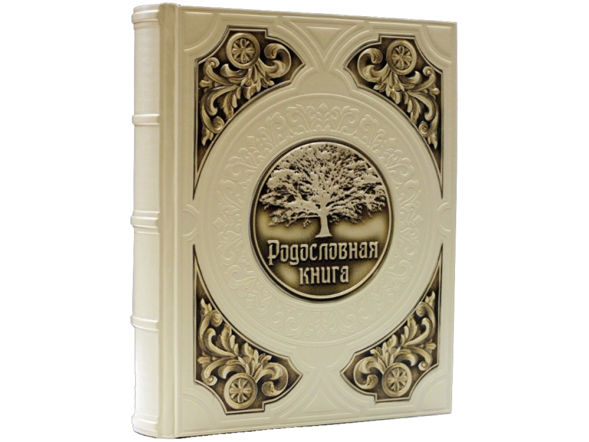 Родословная книга «Свадебная Престиж» в коже