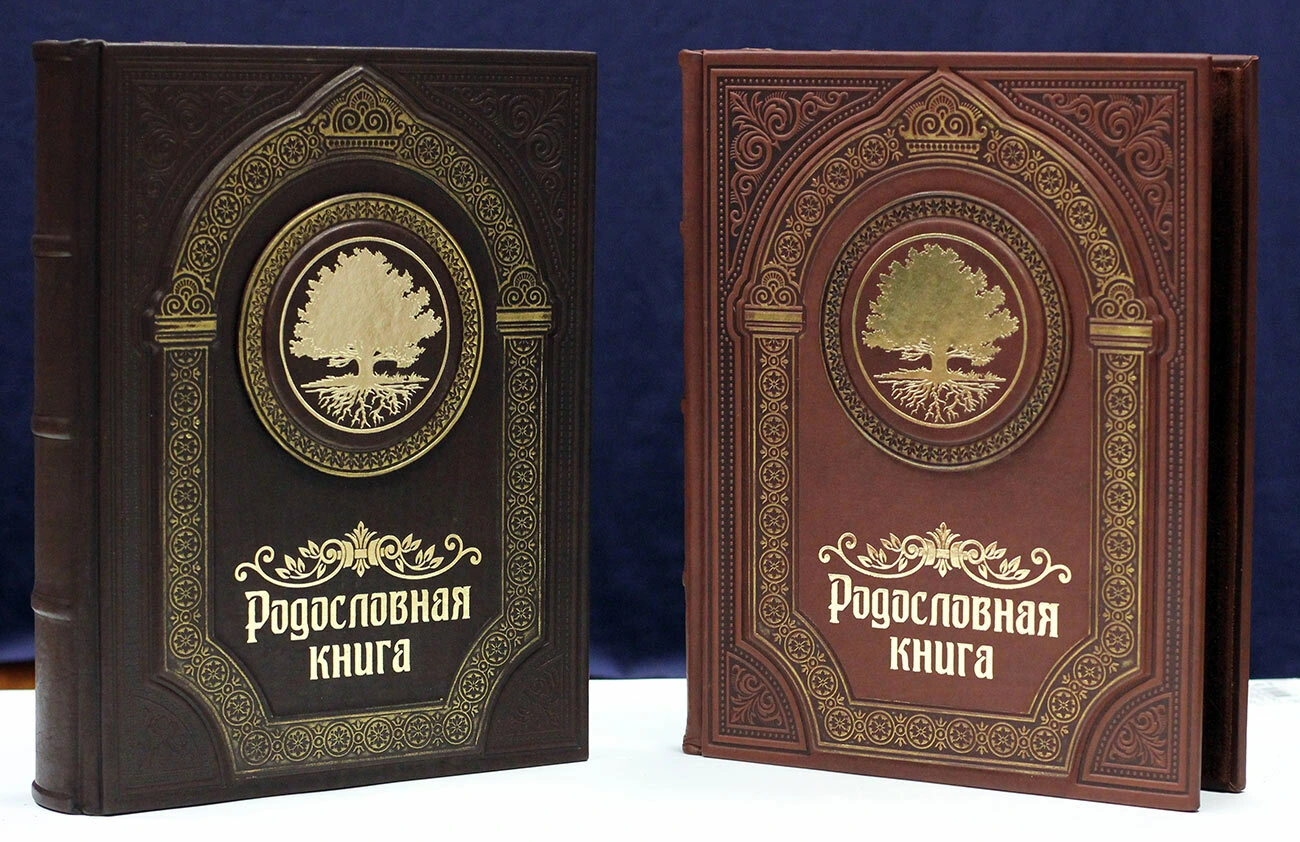 Родословная книга «Парадная» подарочная