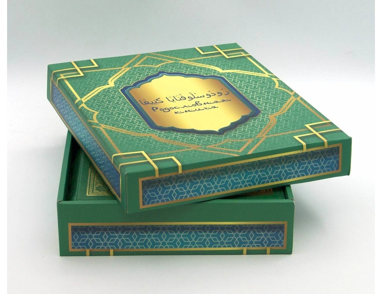 Родословная книга Мусульманская «Вечерняя Мечеть» подарочная