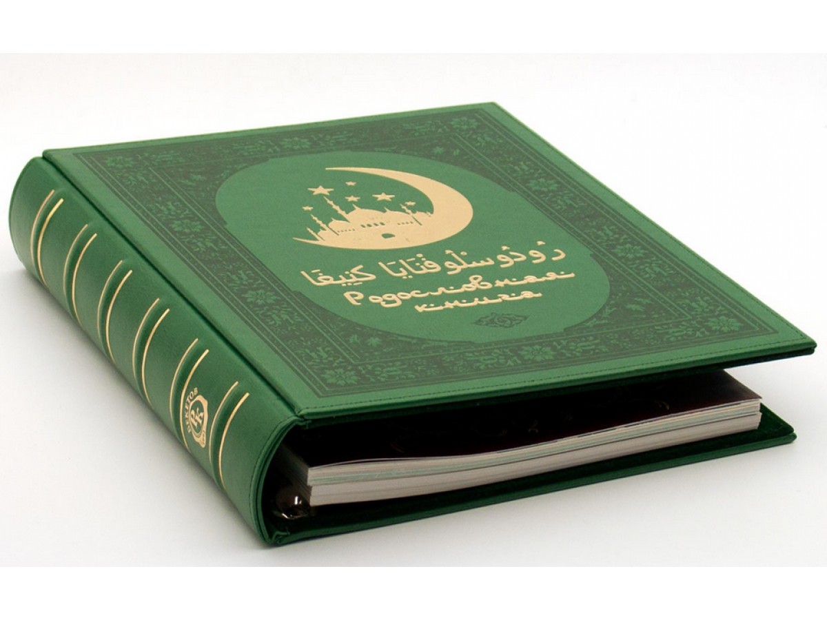 Родословная книга мусульманская "Шежере" золото