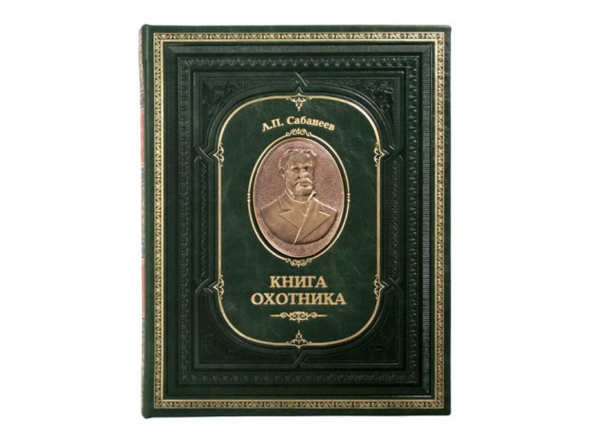 Подарочный набор «Охота» с бокалами и книгой