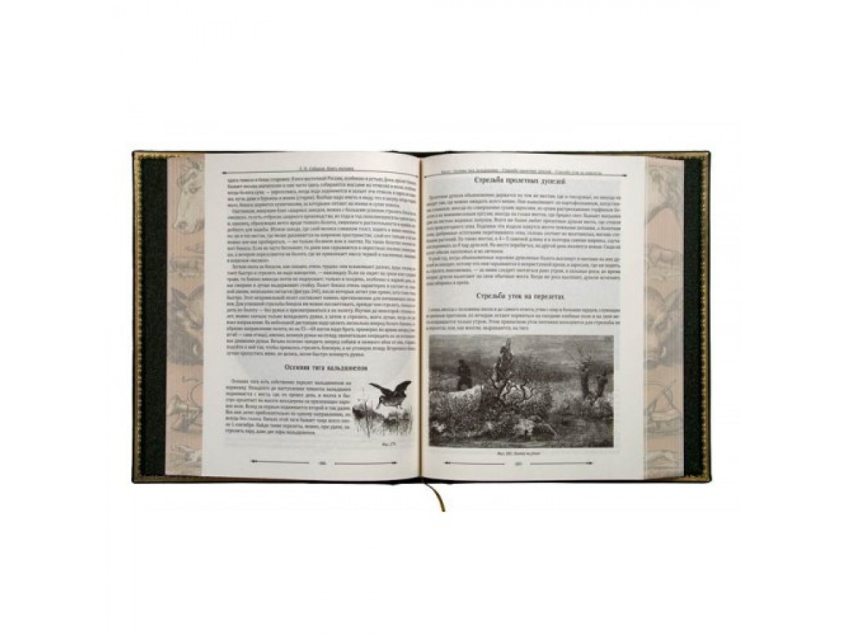 Подарочный набор «Охота» с бокалами и книгой