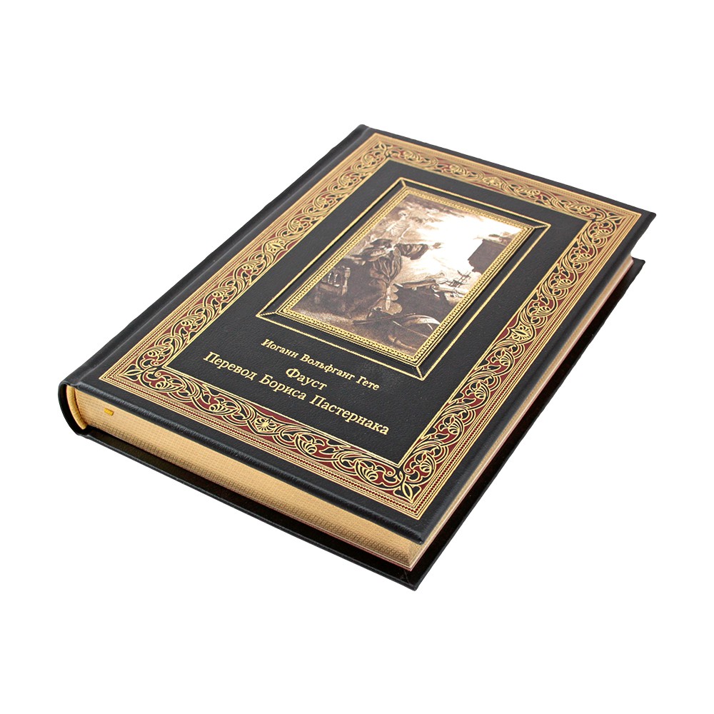 Подарочная книга "Фауст" Гете И. В. перевод Пастернака, в коже