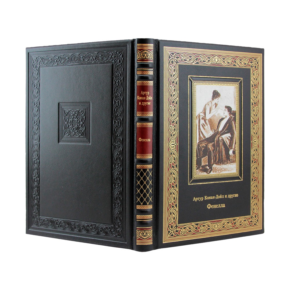 Подарочная книга "Артур Конан Дойл и др. Фенелла" в коже