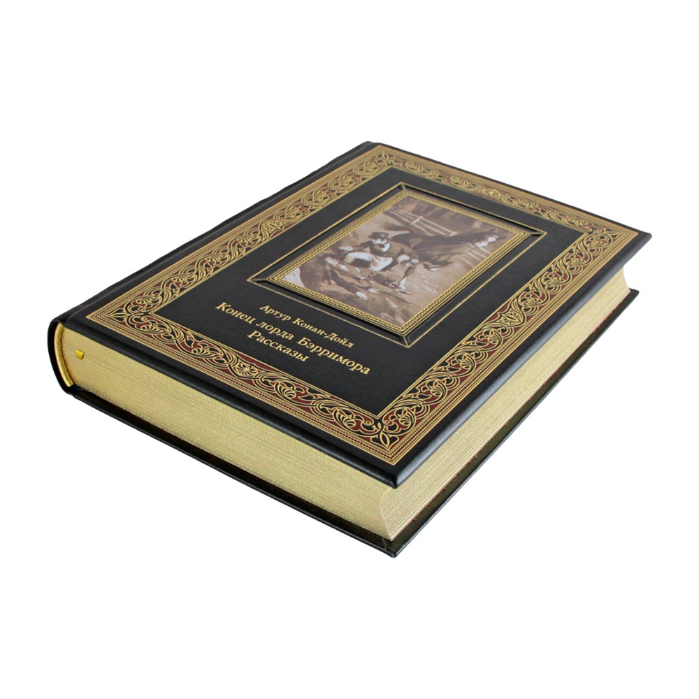 Подарочная книга "Конец лорда Бэрримора. Рассказы" Артур Конан-Дойл в коже
