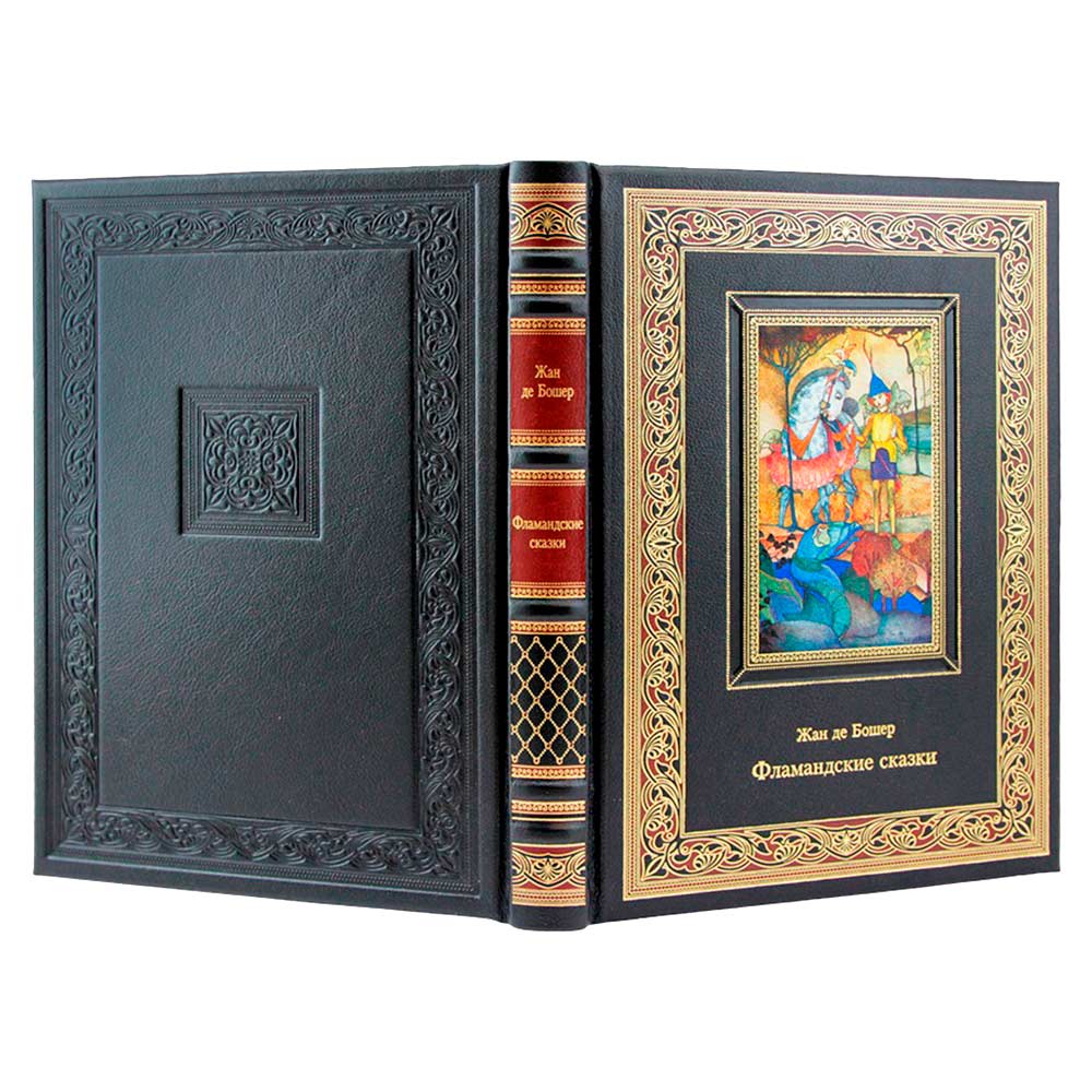 Подарочная книга "Фламандские сказки" Жан де Бошер в коже