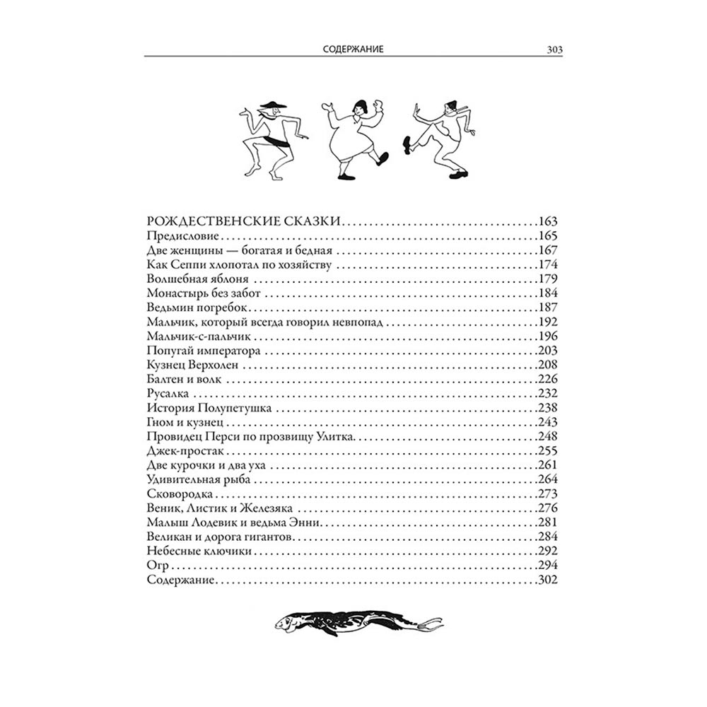 Подарочная книга "Фламандские сказки" Жан де Бошер в коже