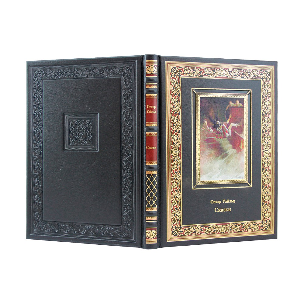 Подарочная книга "Сказки" Оскар Уайльд в коже