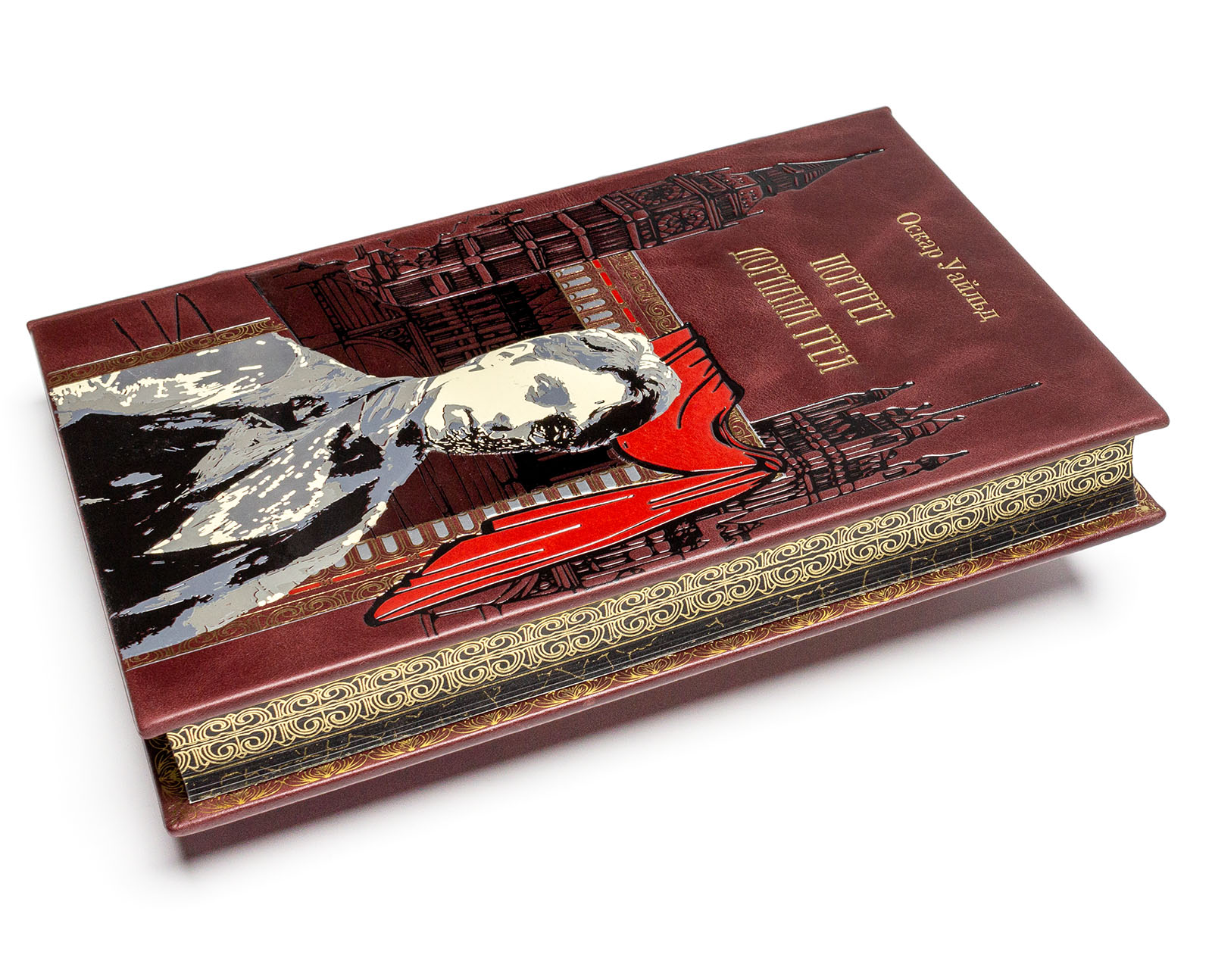 Подарочная книга «Портрет Дориана Грея» Оскара Уайльда (эксклюзив)