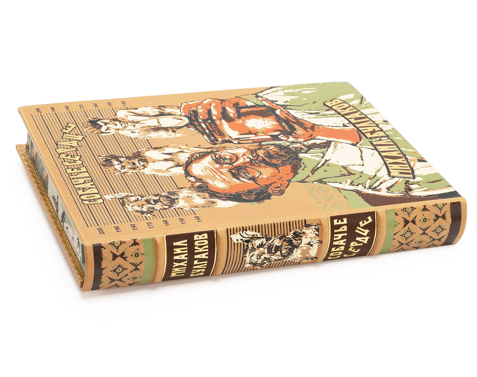 Подарочная книга "Собачье сердце" М. Булгакова  в коже