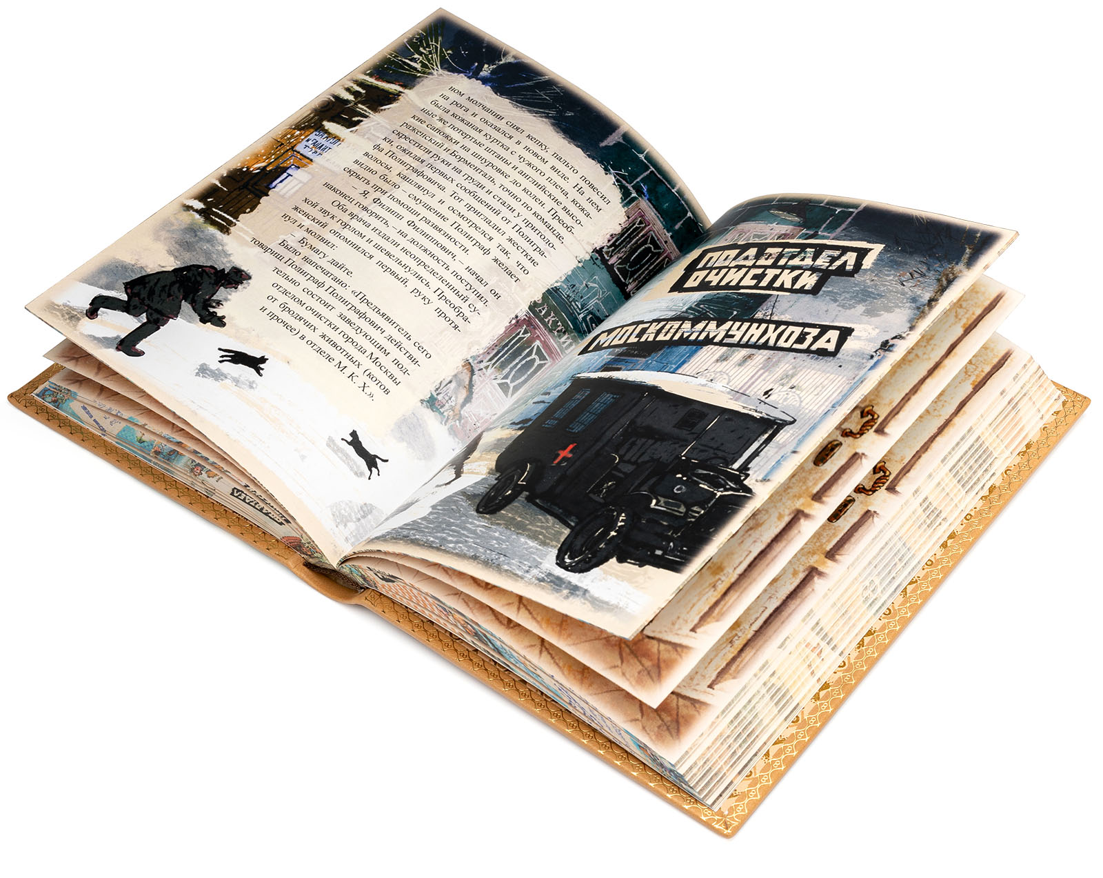 Подарочная книга "Собачье сердце" М. Булгакова  в коже