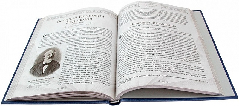Подарочная книга "Великие педагоги всех времен и народов" в коже