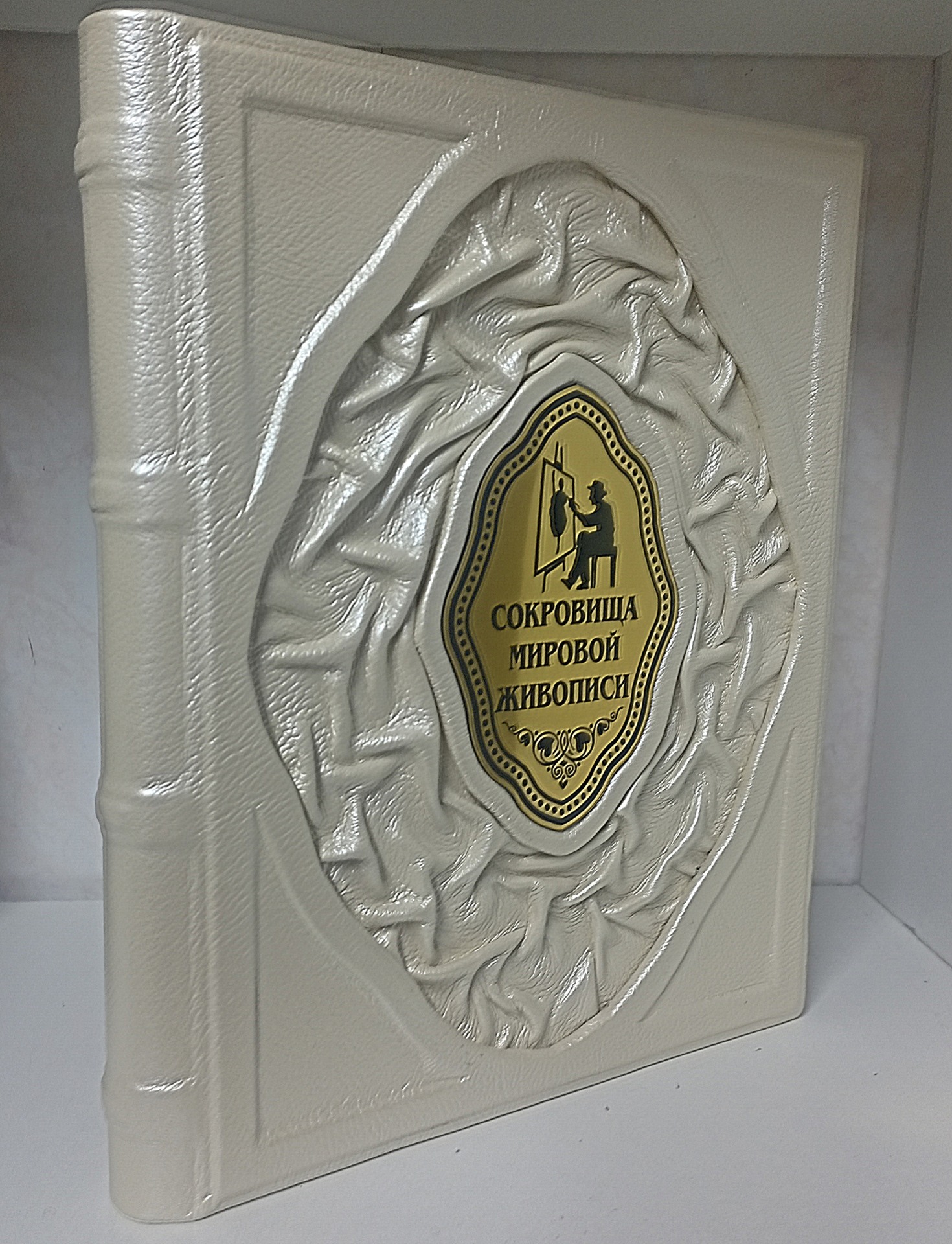 Подарочная книга "Сокровища мировой живописи" в кожаном переплёте