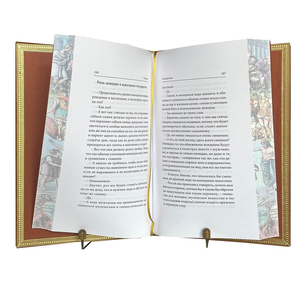 Подарочная книга "Платон.  Государство" в кожаном переплете