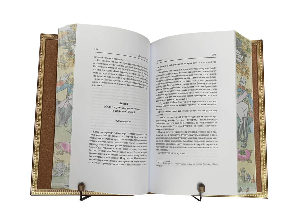 Подарочная книга "Лесков Н.С. Избранное" в коже