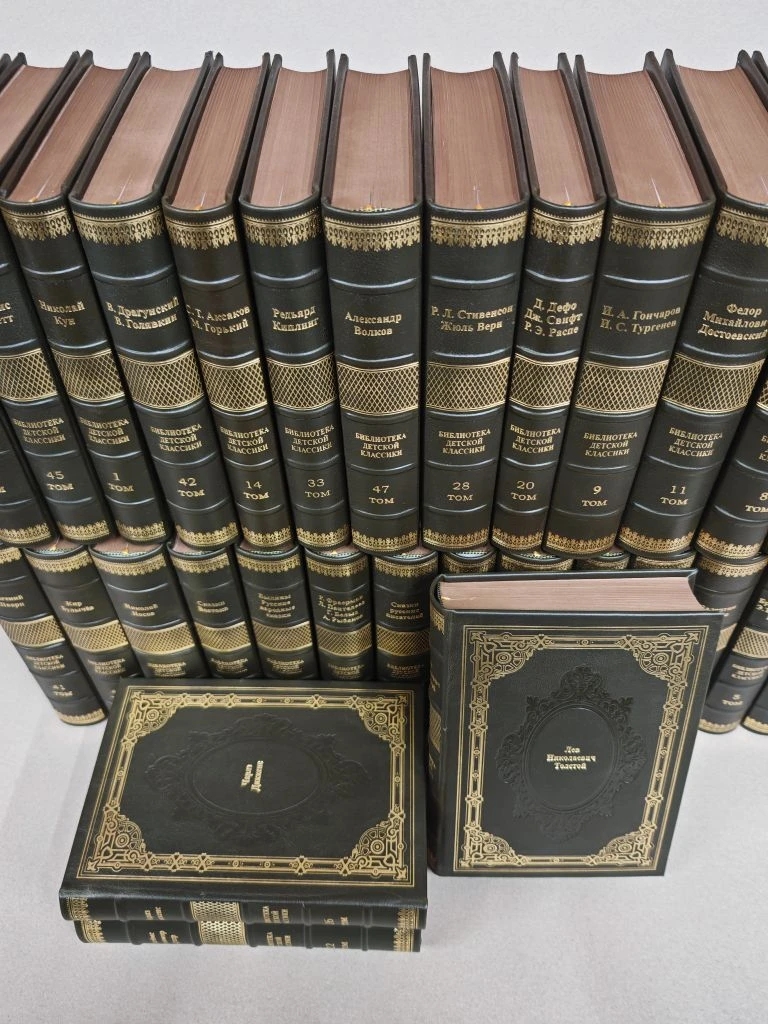 Библиотека детской классики в 50 томах, подарочная