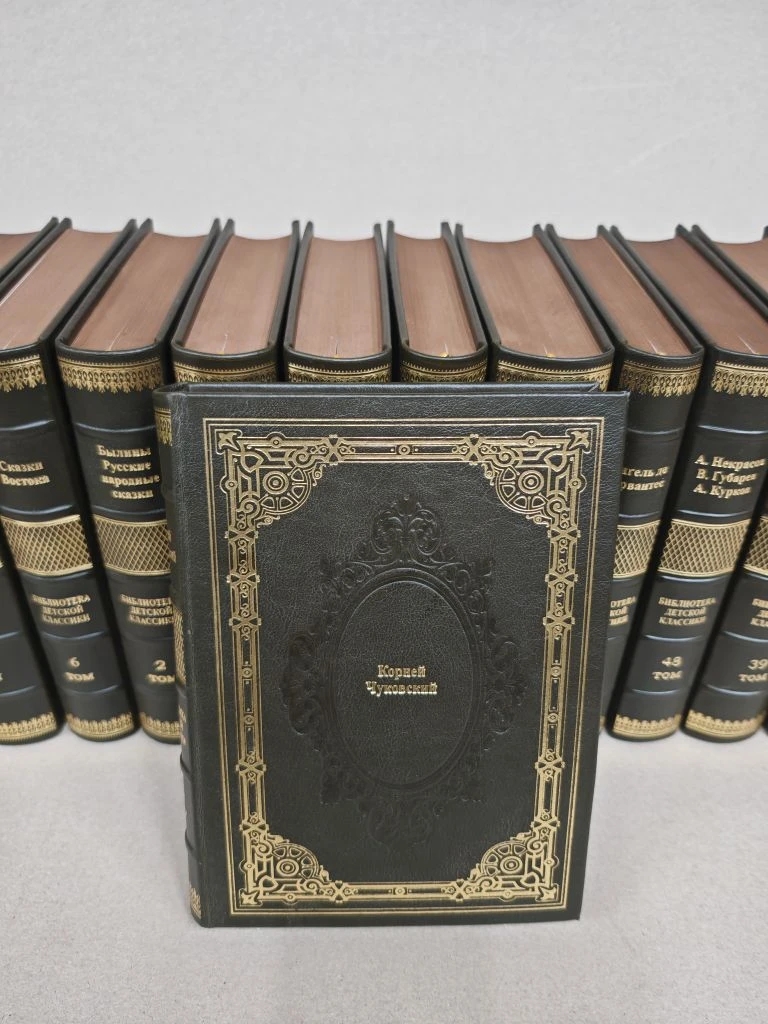 Библиотека детской классики в 50 томах, подарочная