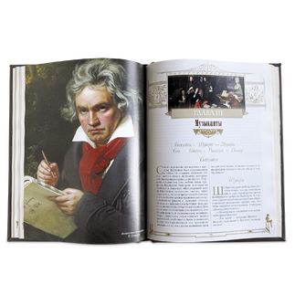 Подарочная книга "Женщины в жизни великих мужчин" в коже