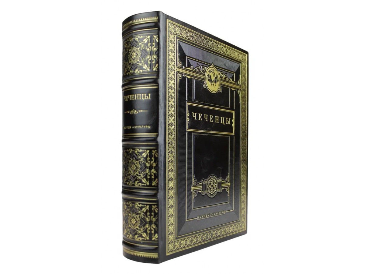 Подарочная книга "Чеченцы. Народы и культуры" (с плакеткой сердце Чечни)