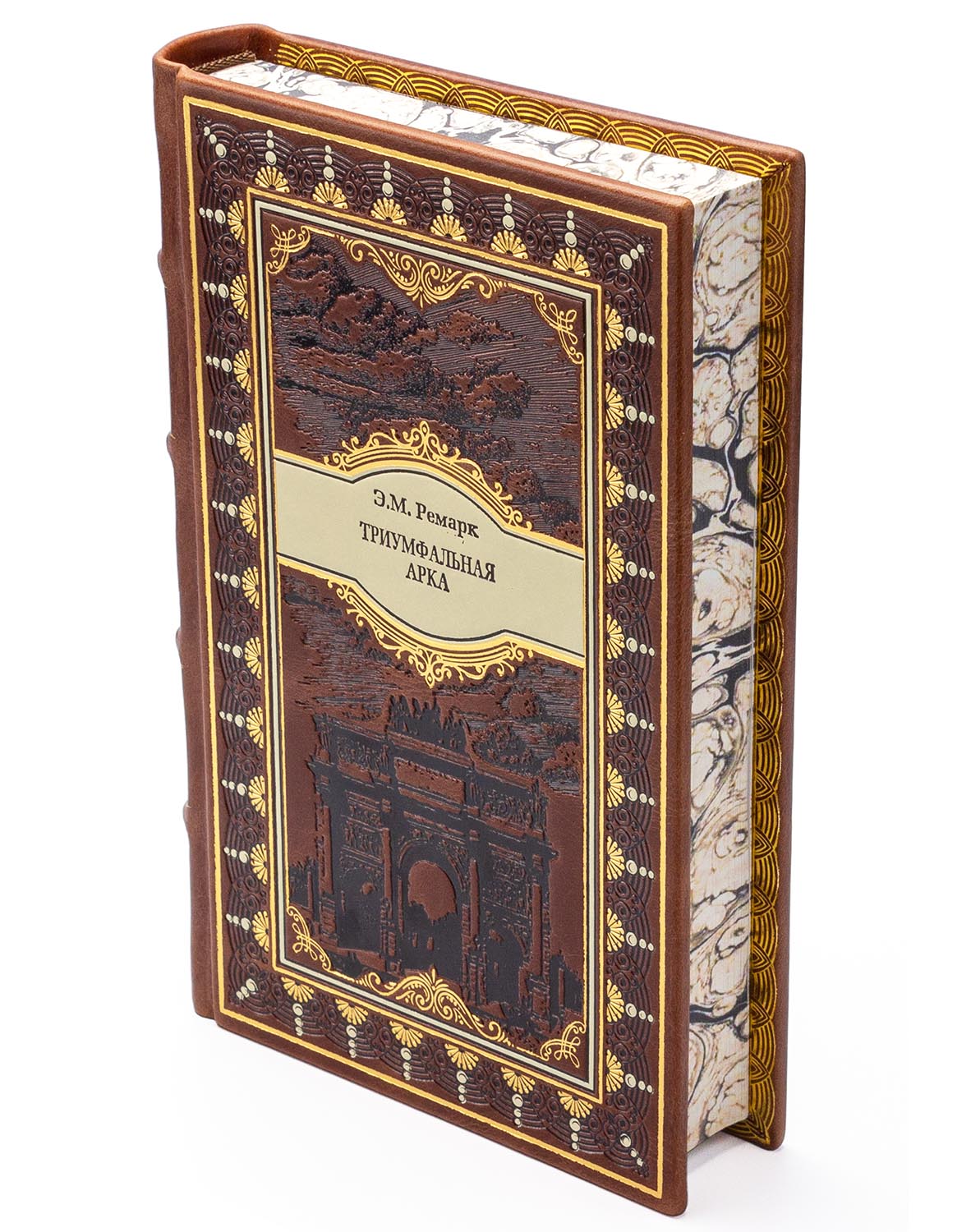 Подарочная книга "Триумфальная арка" Э.М. Ремарк в кожаном переплёте