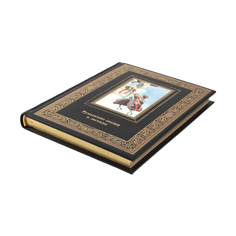 Румынские сказки и легенды. Коллекционная книга