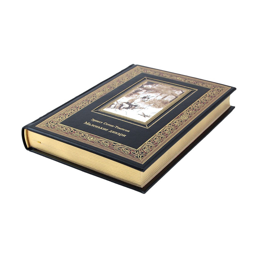 Подарочная книга "Маленькие дикари" Сетон-Томпсон Эрнест