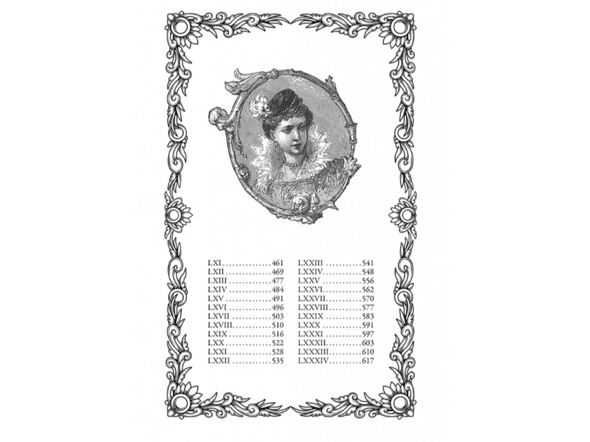 Молодость короля Генриха IV. Пьер Алексис де Понсон дю Террайль в подарочном издании