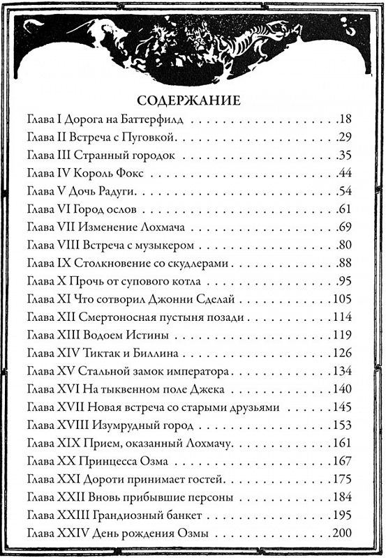 Френк Баум "Дорога в страну Оз. Изумрудный город страны Оз" коллекционное издание
