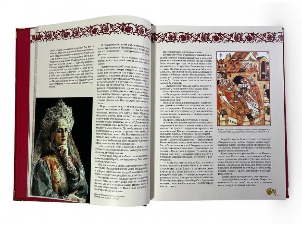 Замечательные женщины. Очерки из русской истории (в подарочном коробе)