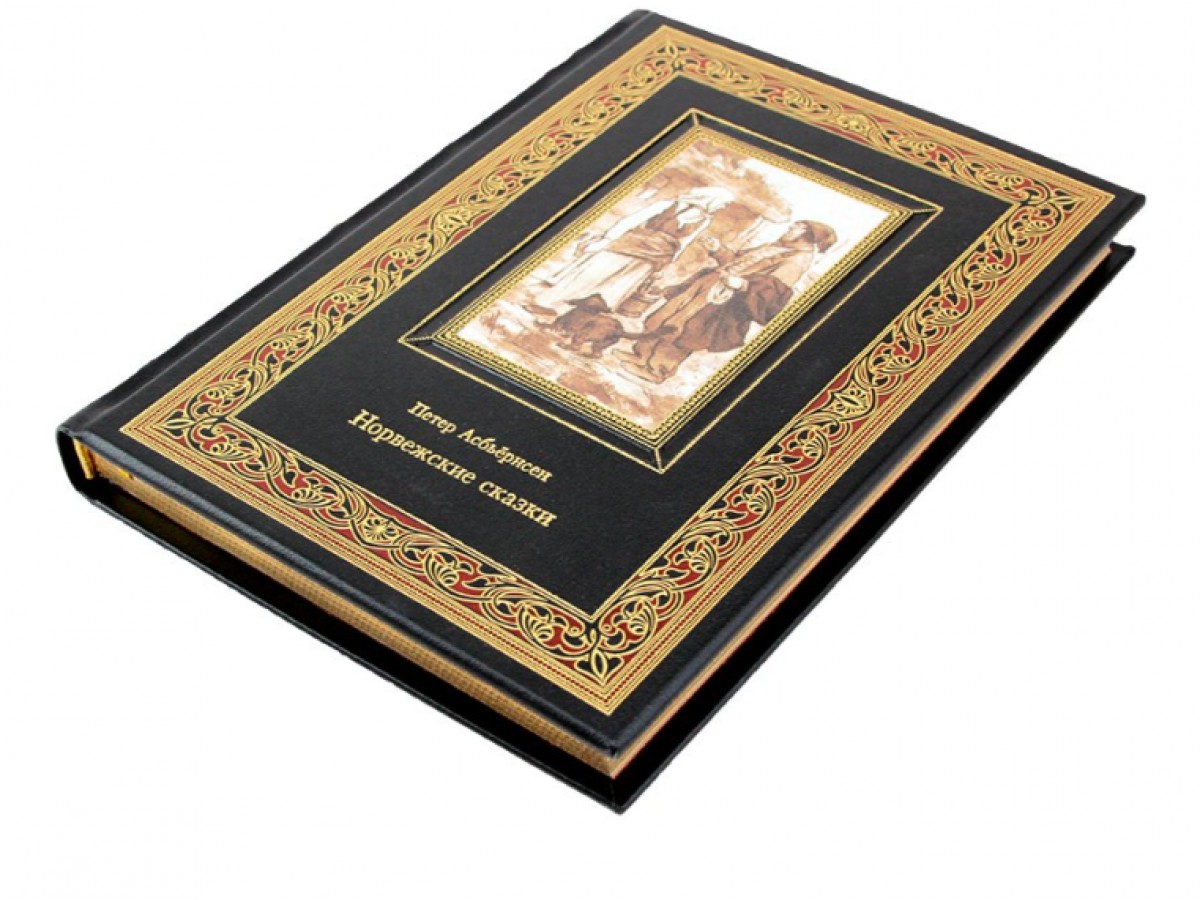 Норвежские сказки. Подарочная книга
