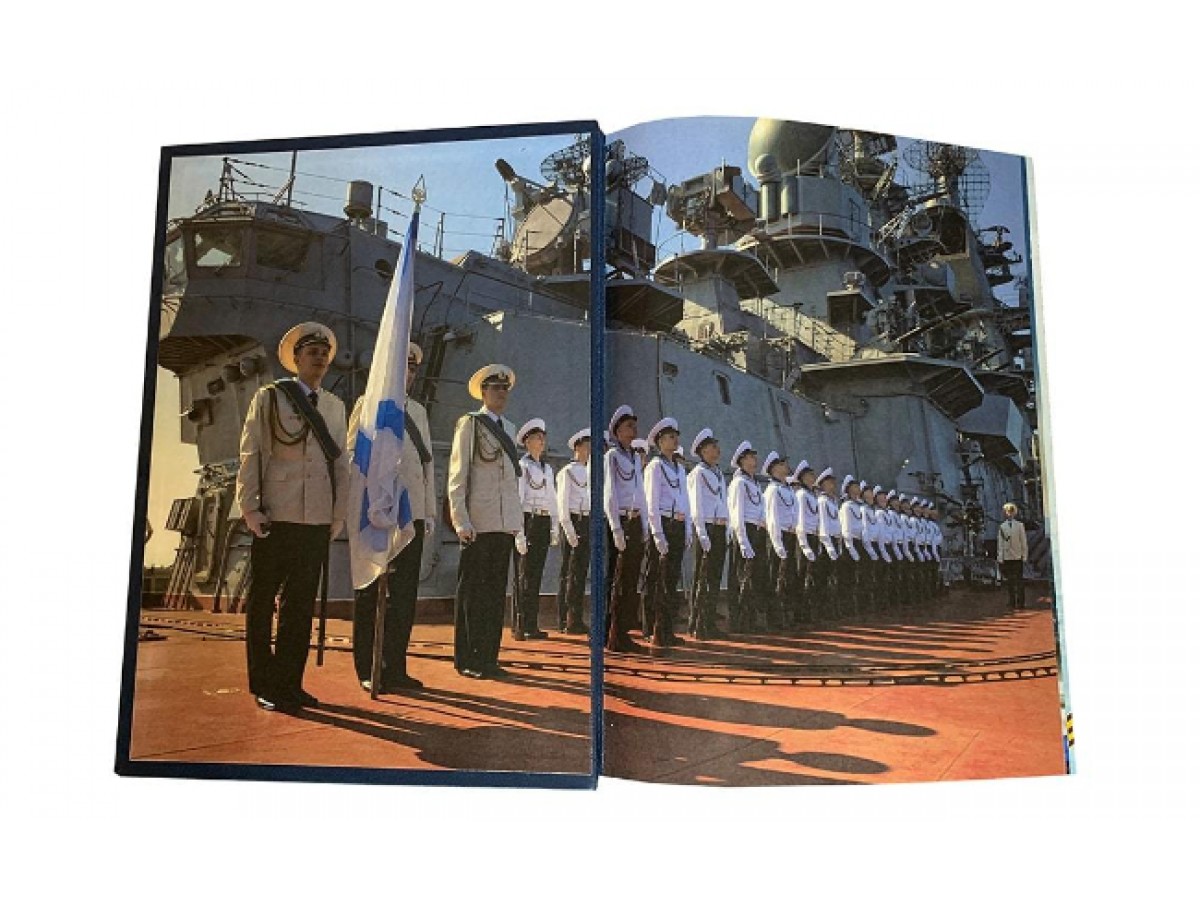 Подарочная книга «Военно-морской флот России: прошлое, настоящее и будущее»