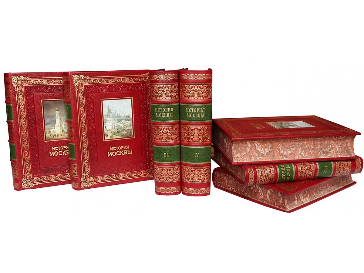 Подарочное издание "История Москвы" в 7 книгах