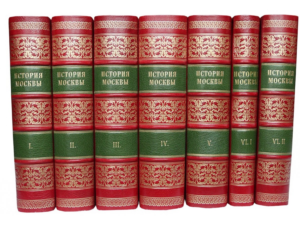 Подарочное издание "История Москвы" в 7 книгах