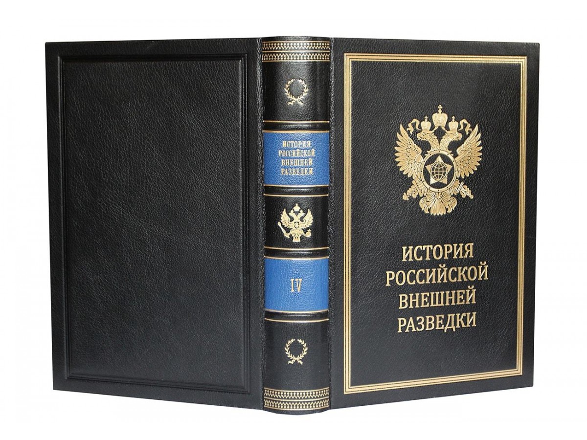 Подарочное издание "История российской внешней разведки" в 6 томах