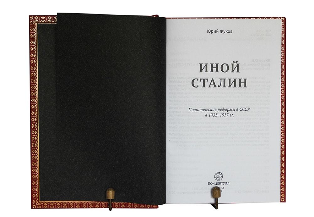 Сталин. Собрание сочинений (в 6 томах). Подарочное издание