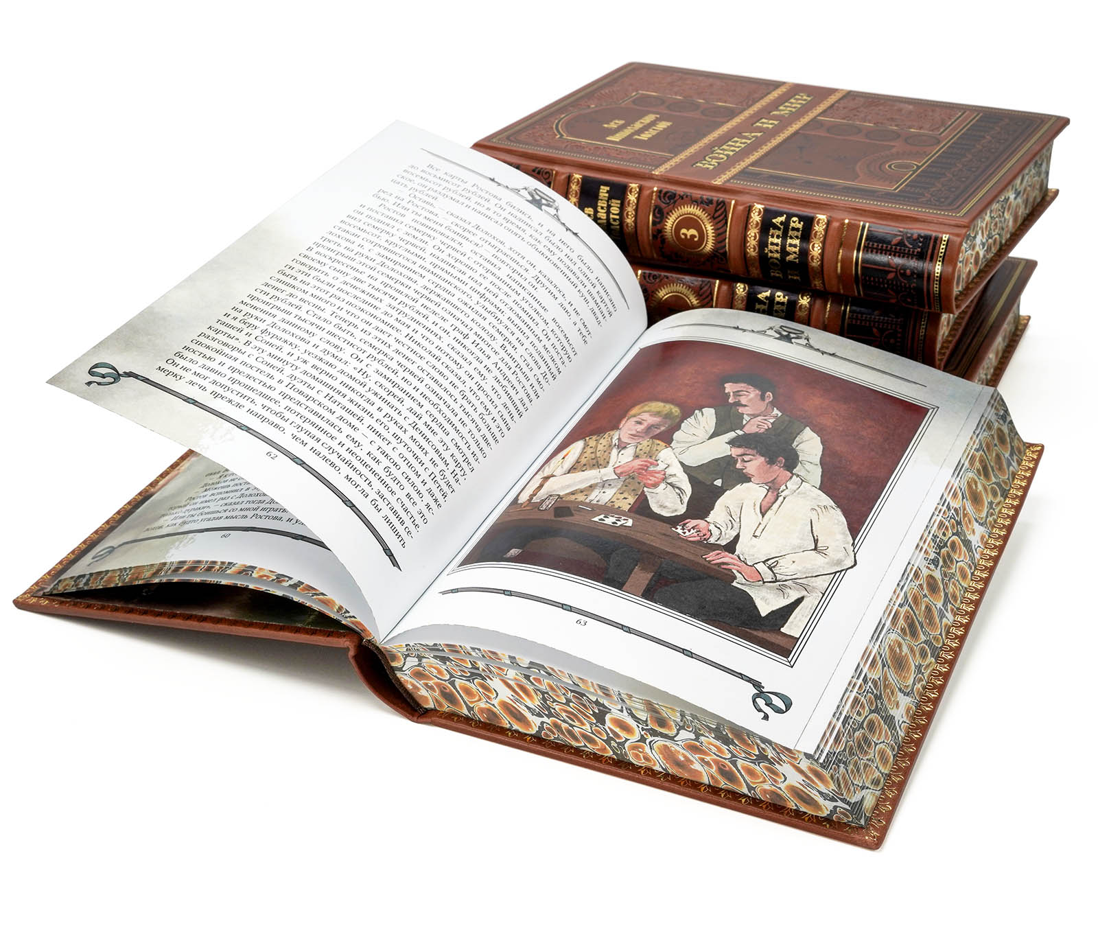 Подарочное издание "Война и мир" Толстой Л.Н. в 4 томах