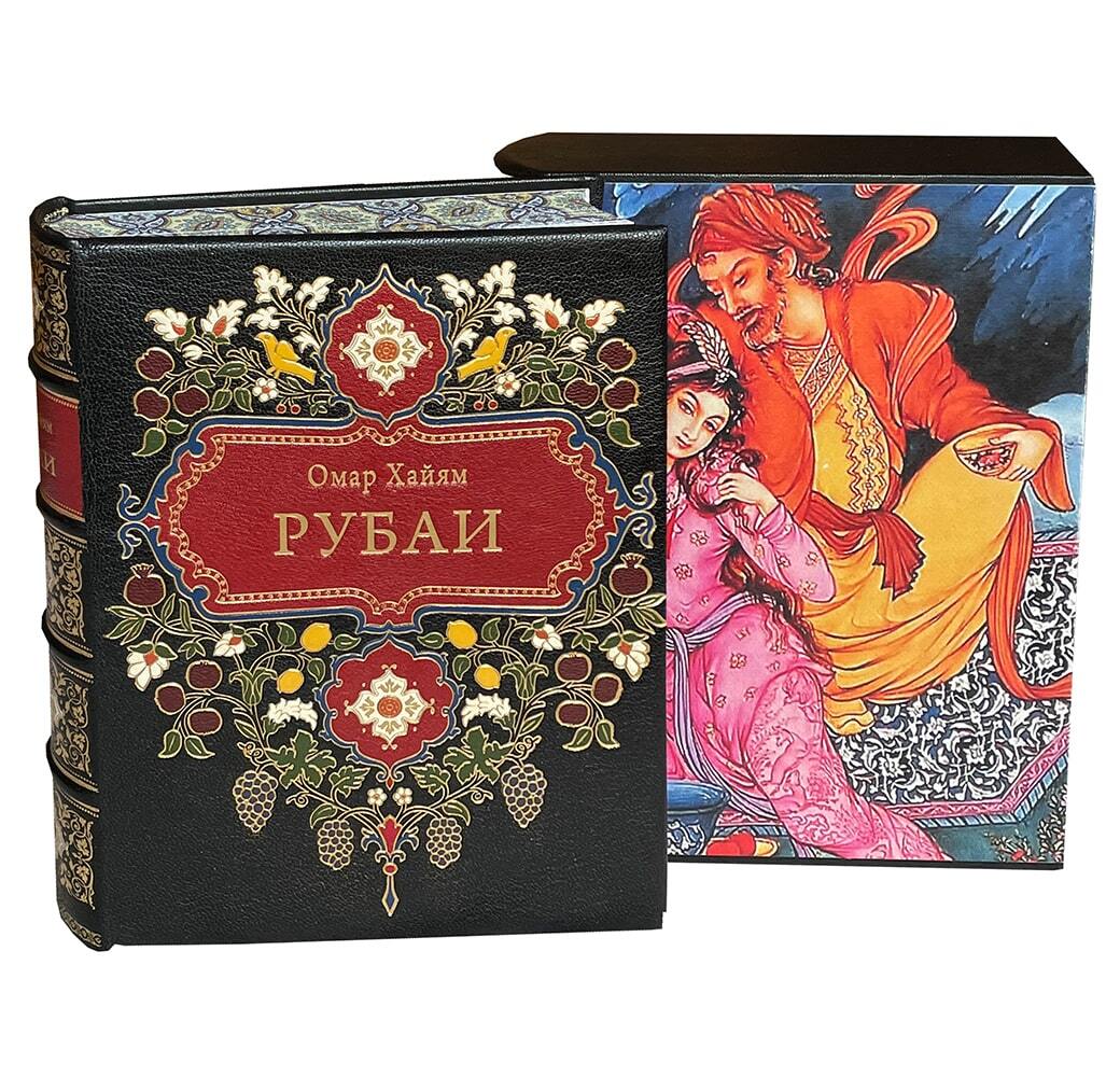 Подарочная книга "Рубаи" Омар Хайяма (в футляре)