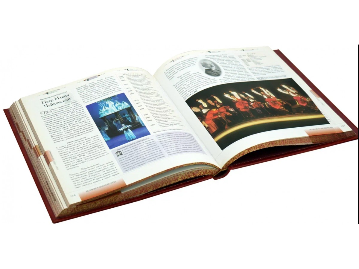 Подарочная книга "Опера. Иллюстрированная энциклопедия" в коже