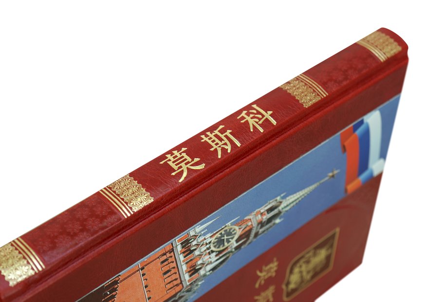 Москва на китайском языке. Эксклюзивное издание