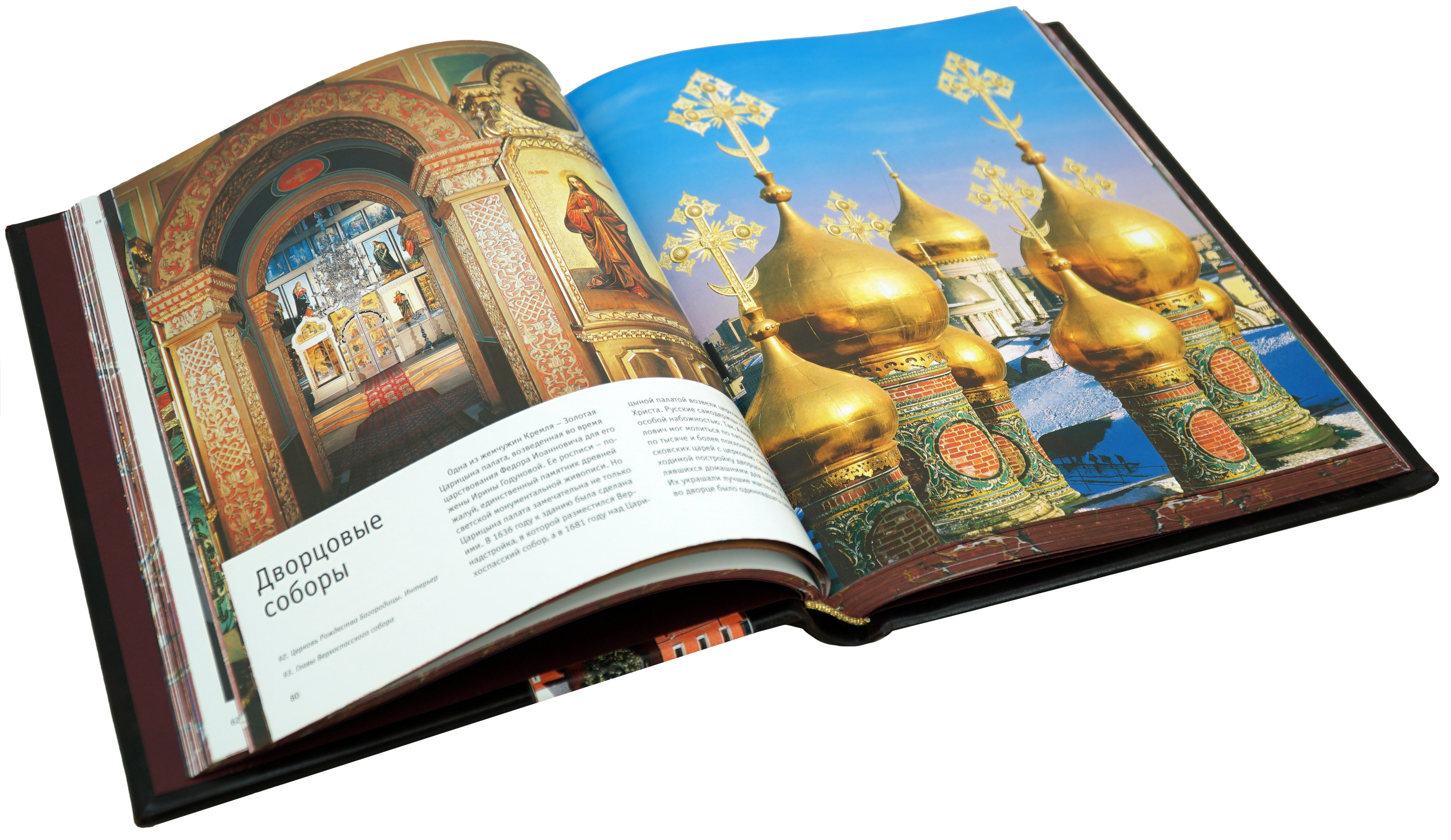 Подарочная книга "Москва" на немецком языке