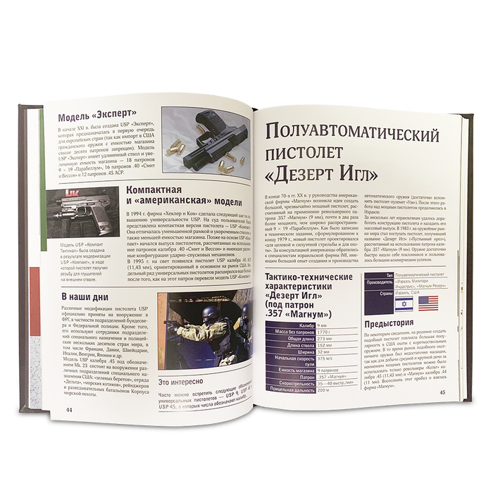 Оружие. Лучший иллюстрированный гид. Подарочное издание в кожаном переплёте