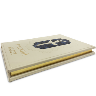 Подарочная книга "Русский балет" в кожаном переплёте