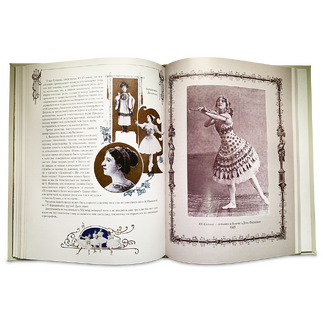 Подарочная книга "Русский балет" в кожаном переплёте
