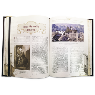 Великие Композиторы. Подарочное издание