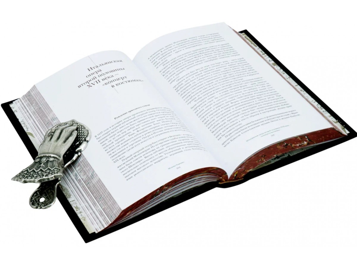 Подарочная книга «Классическая музыка» в кожаном переплёте