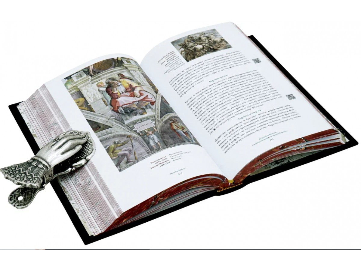 Подарочная книга «Классическая музыка» в кожаном переплёте