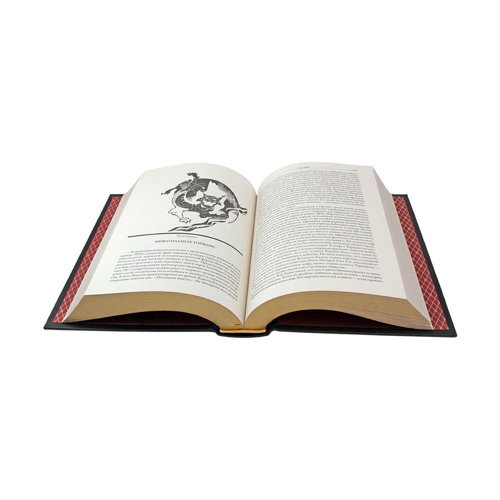 Иван Ефремов "Великое кольцо". Коллекционное подарочное издание