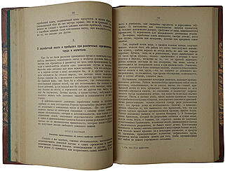 Адам Смит. Исследование о богатстве народов (Антикварная книга 1924г.)