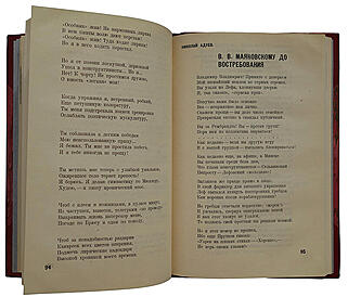 Бизнес. Сборник литературного центра конструктивистов (Антикварная книга 1929г.)